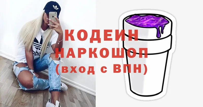 Codein напиток Lean (лин)  Углич 