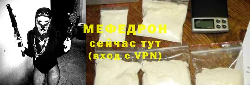 где купить   Углич  Мефедрон VHQ 